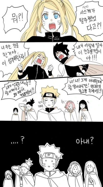 나루토는 사실 순정 만화인.manga