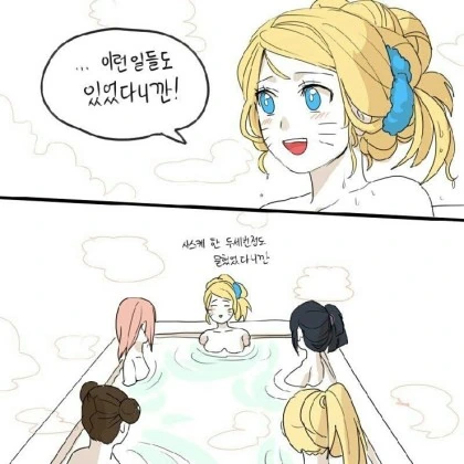 나루토는 사실 순정 만화인.manga - 이미지 6