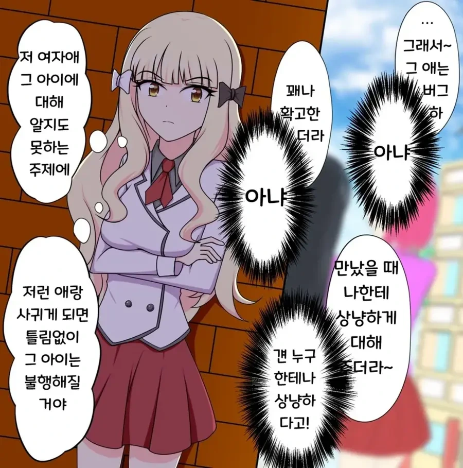프리코네)얀데레 사렌
