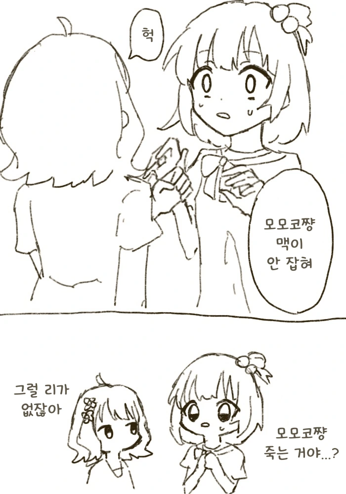 [@] 새로운 향수.manhwa - 이미지 2