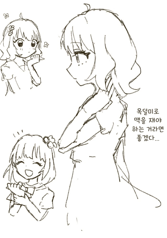 [@] 새로운 향수.manhwa - 이미지 3