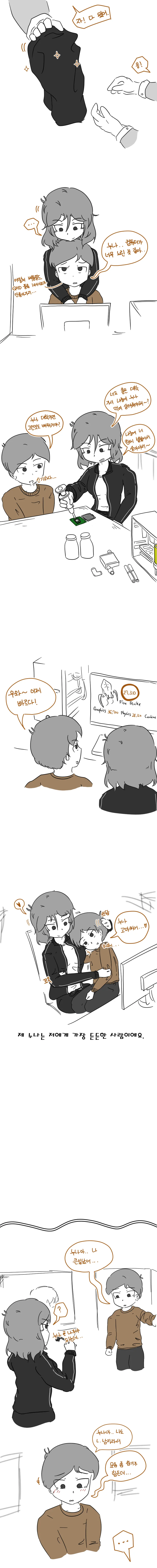 뭐든지 잘하는 여고생쟝.Manhwa - 이미지 2