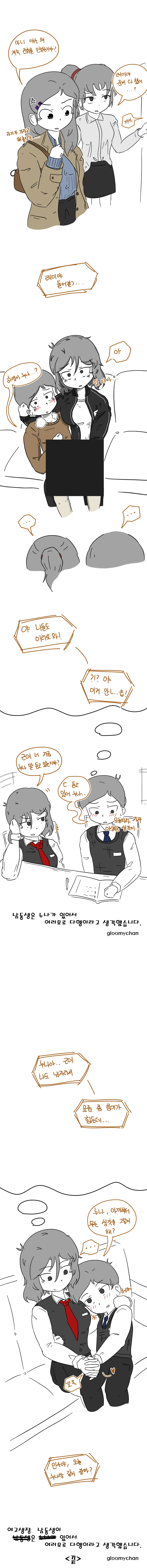 뭐든지 잘하는 여고생쟝.Manhwa - 이미지 3
