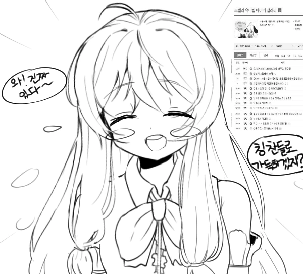 소울워커)자기 팬카페가 생긴 스텔라 만화 - 이미지 2