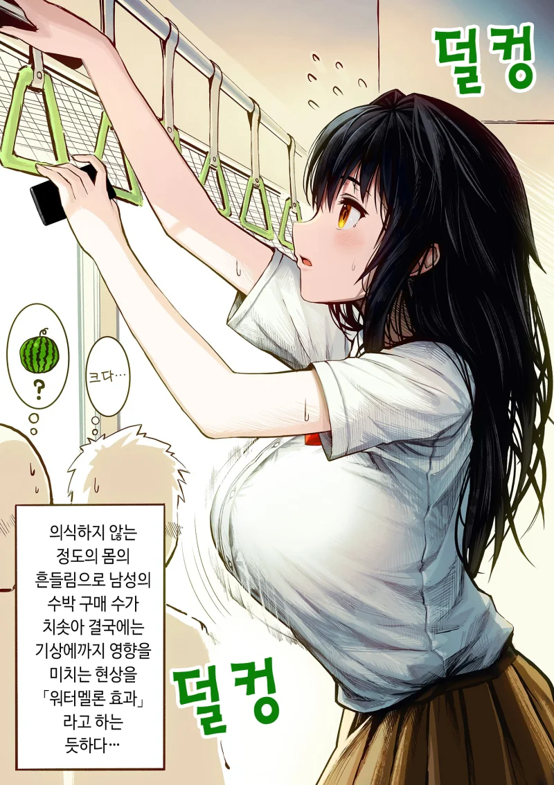 소꿉친구 선배는 눈치채지 못해.manwha - 이미지 3