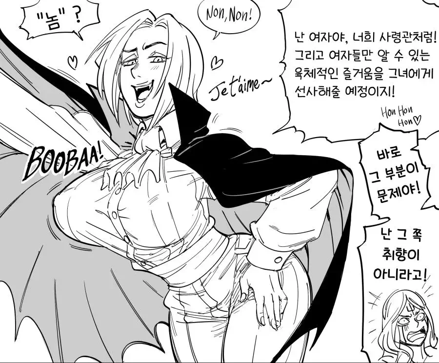 baalbuddy) 네크로맨서 와 뱀파이어 - 이미지 3