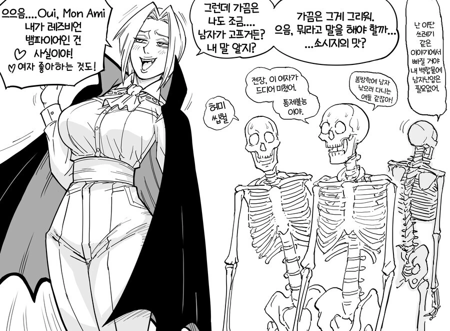baalbuddy) 네크로맨서 와 뱀파이어 - 이미지 5