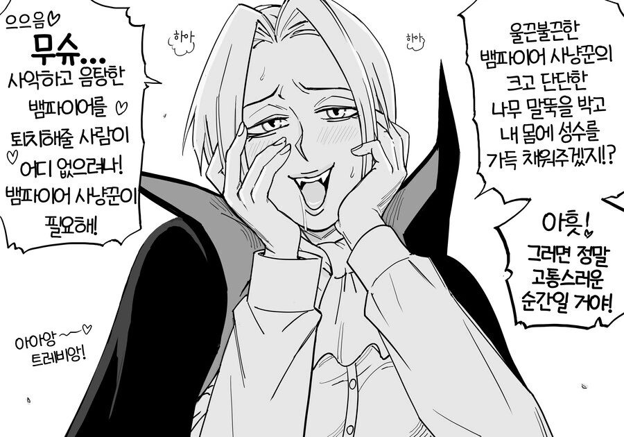baalbuddy) 네크로맨서 와 뱀파이어 - 이미지 6