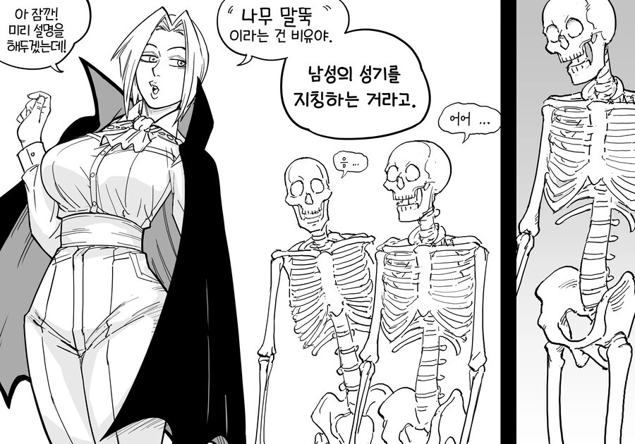 baalbuddy) 네크로맨서 와 뱀파이어 - 이미지 7