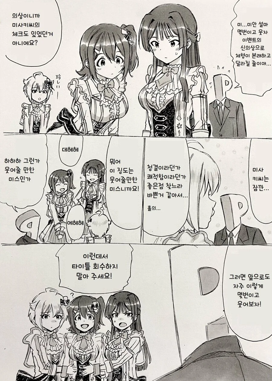 [@] ㄱㅅ 모델링이 오류난.manhwa