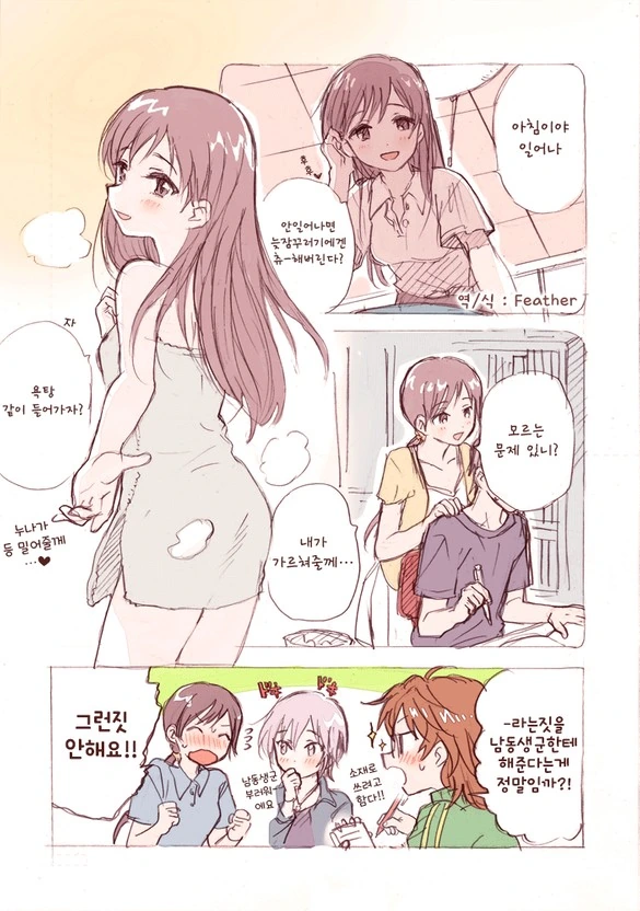 @)닛타남매.Manwha