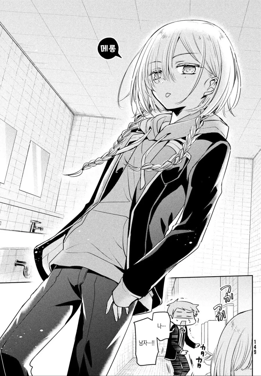 호모)남자화장실 manga - 이미지 3