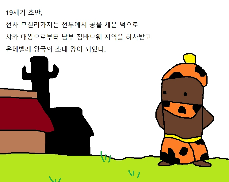 문명6 불가사의 그레이트 짐바브웨 만화 - 이미지 2