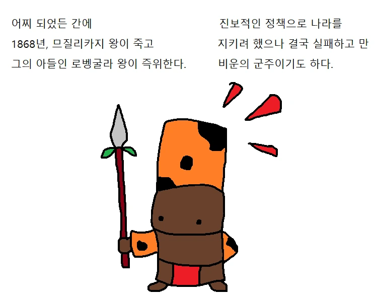 문명6 불가사의 그레이트 짐바브웨 만화 - 이미지 6