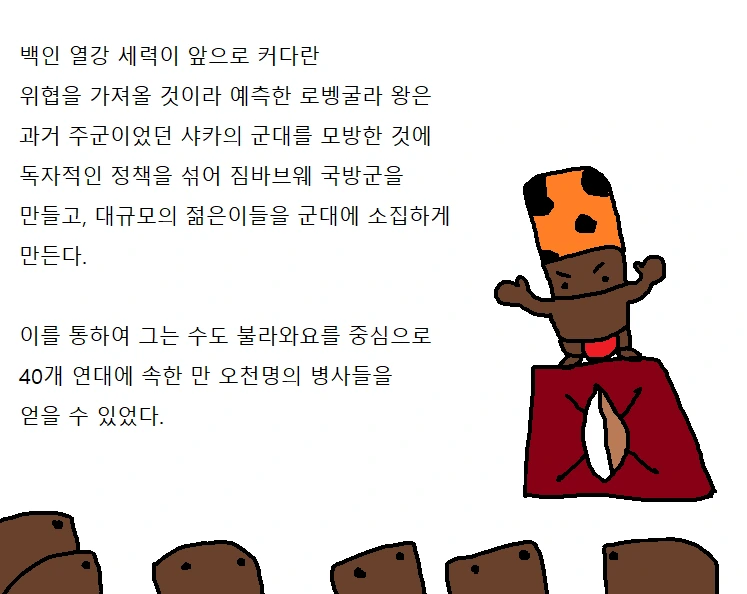 문명6 불가사의 그레이트 짐바브웨 만화 - 이미지 7
