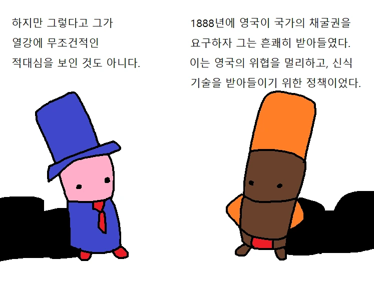 문명6 불가사의 그레이트 짐바브웨 만화 - 이미지 8