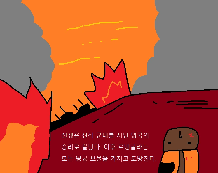 문명6 불가사의 그레이트 짐바브웨 만화 - 이미지 10