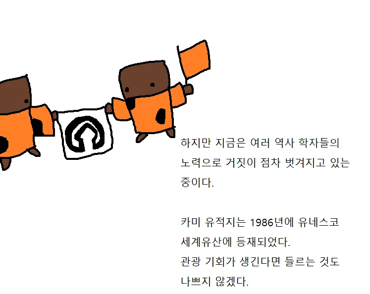 문명6 불가사의 그레이트 짐바브웨 만화 - 이미지 14