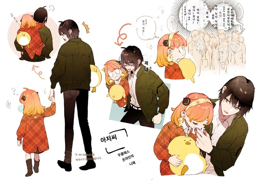 스파이 패밀리) 삼촌이랑 데이트 하는 아냐