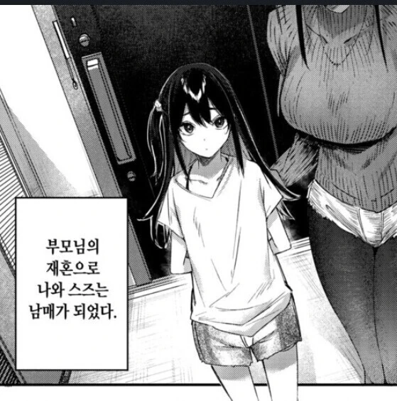 꼬무룩하게 만드는 마법의 ㄸㅇㅈ 도입부.