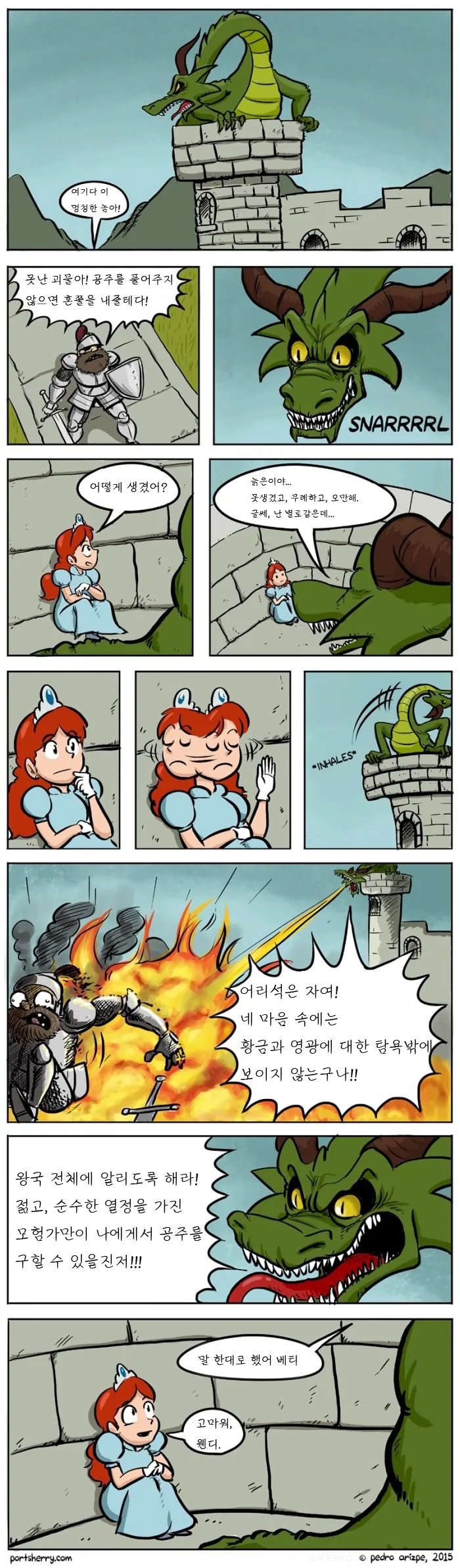 인질과 납치범이 짜고치는.manga