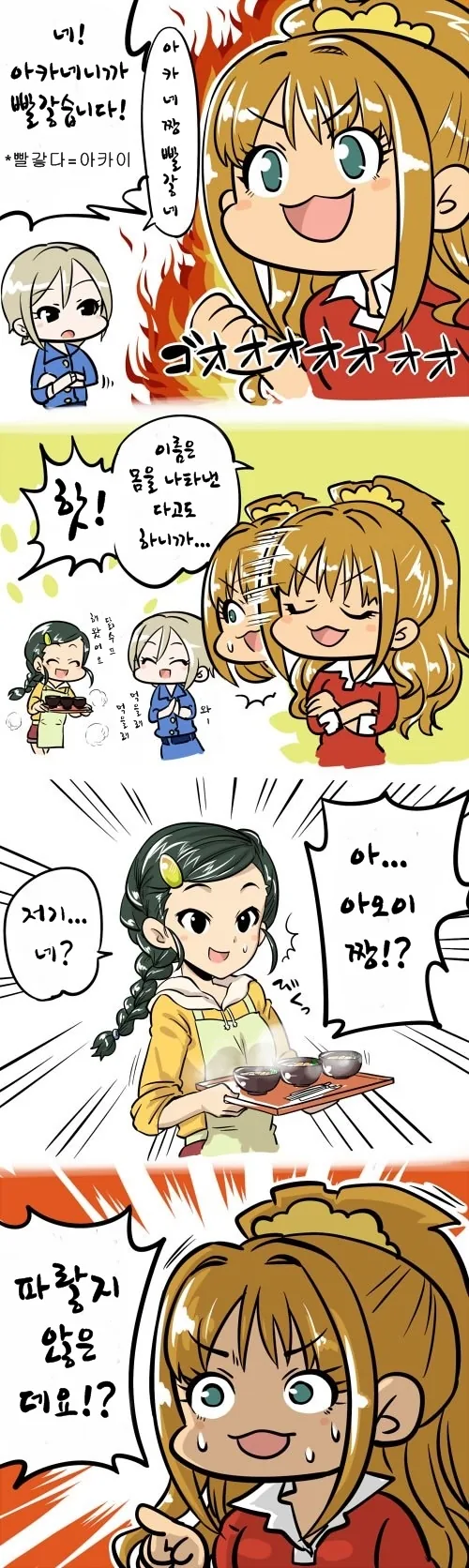 [@] 공포의 빠숑.manhwa