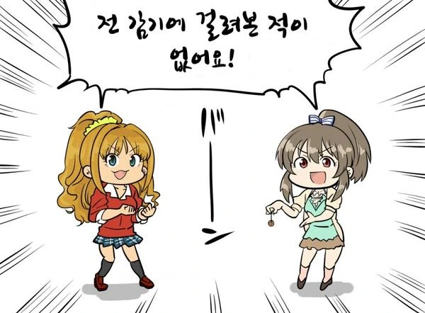 [@] 공포의 빠숑.manhwa - 이미지 2