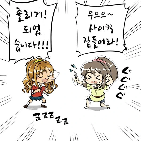 [@] 공포의 빠숑.manhwa - 이미지 3