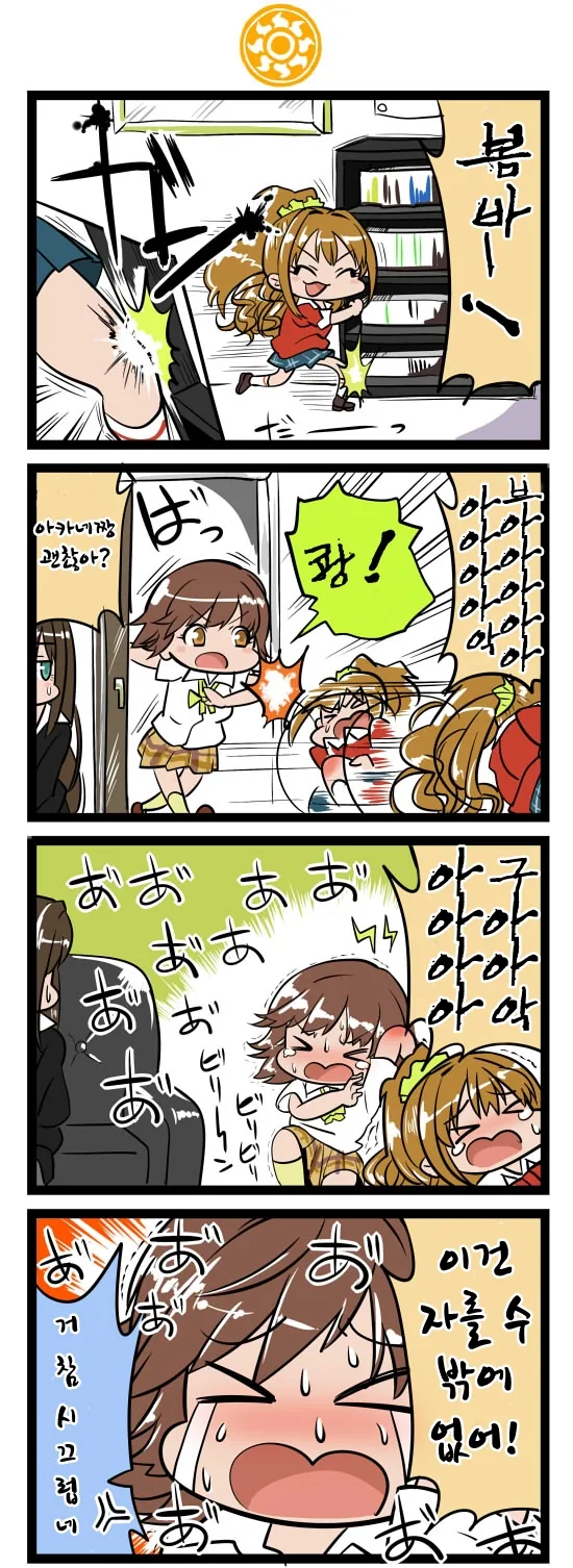 [@] 공포의 빠숑.manhwa - 이미지 4