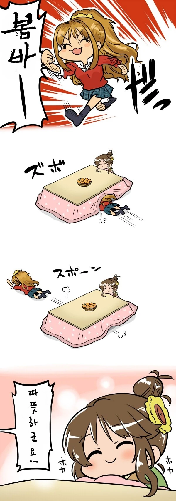 [@] 공포의 빠숑.manhwa - 이미지 5