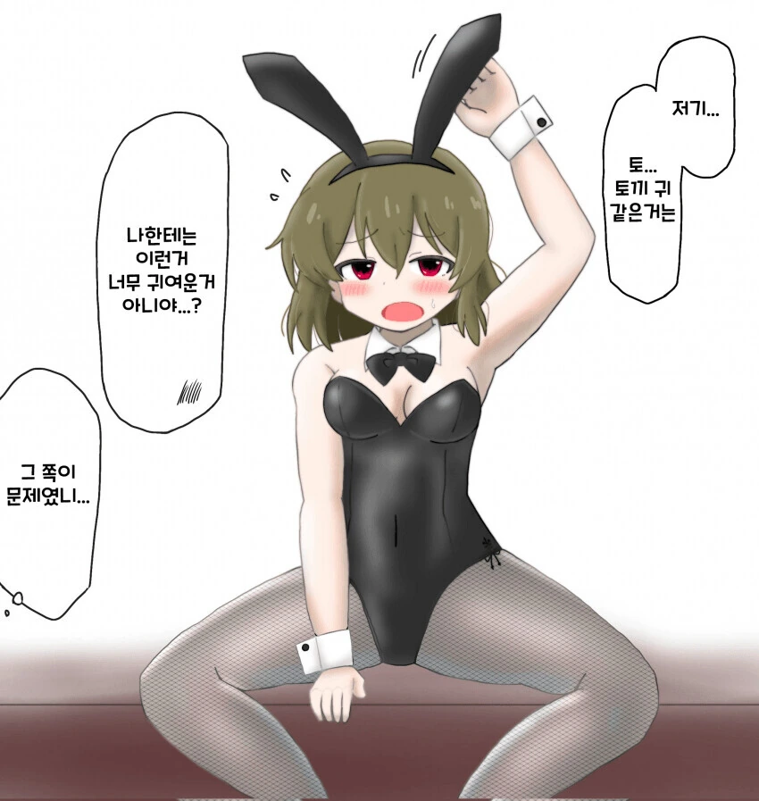 [@] 바니걸이 부끄러운 스바루.manhwa