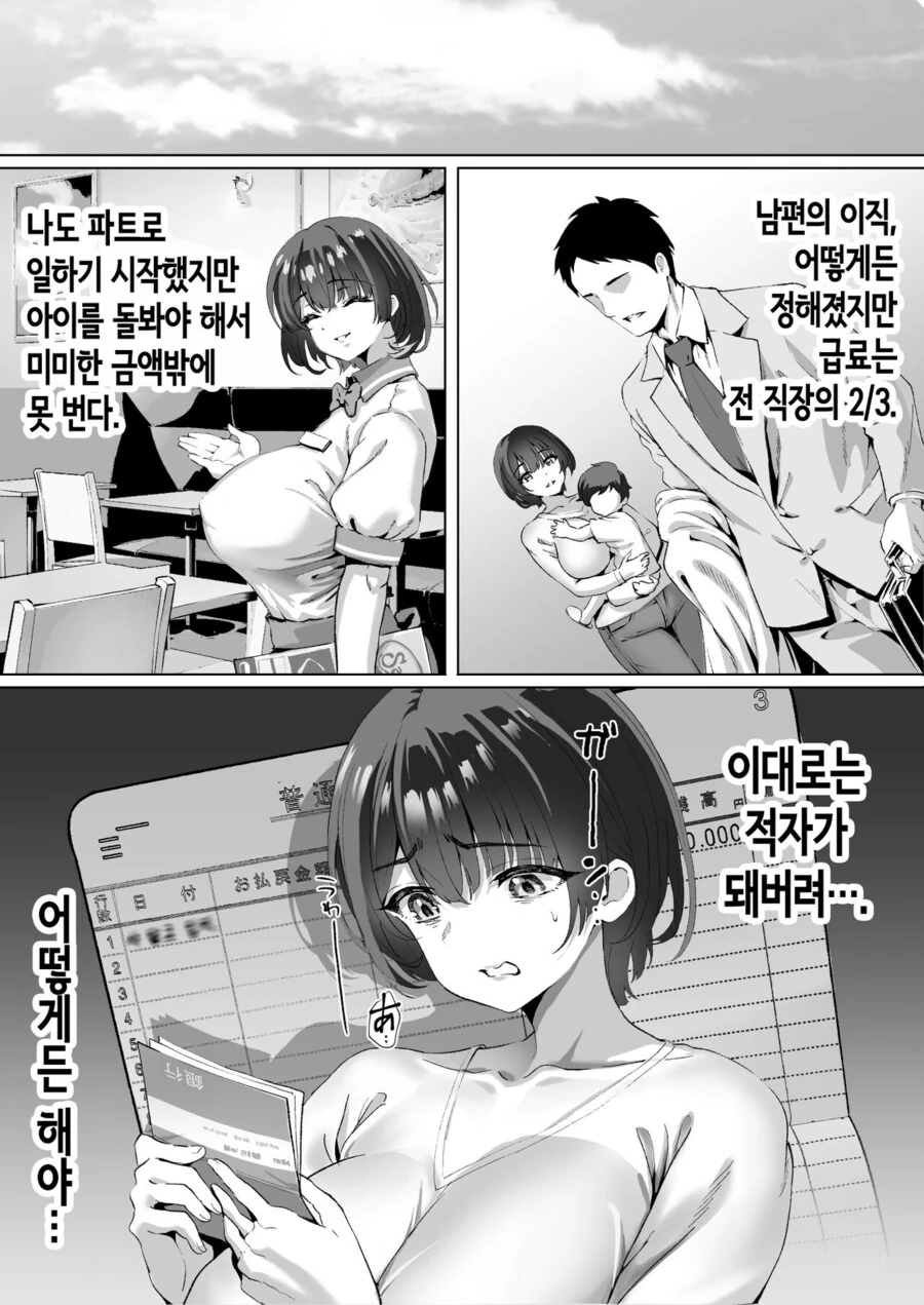 이런 와이프 용서한다vs못한다.manhwa