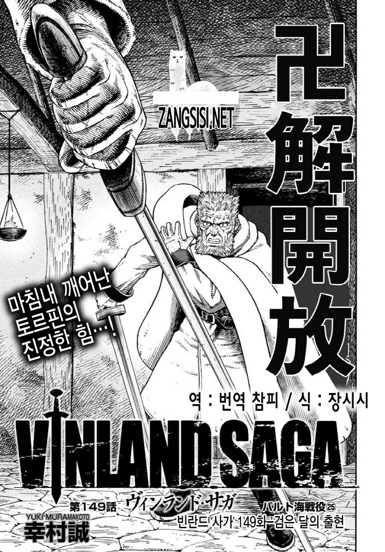 ㅁ루마ㄹ에 대항하기위해 역식을 거지같이 했던 불법번역 만화 - 이미지 18