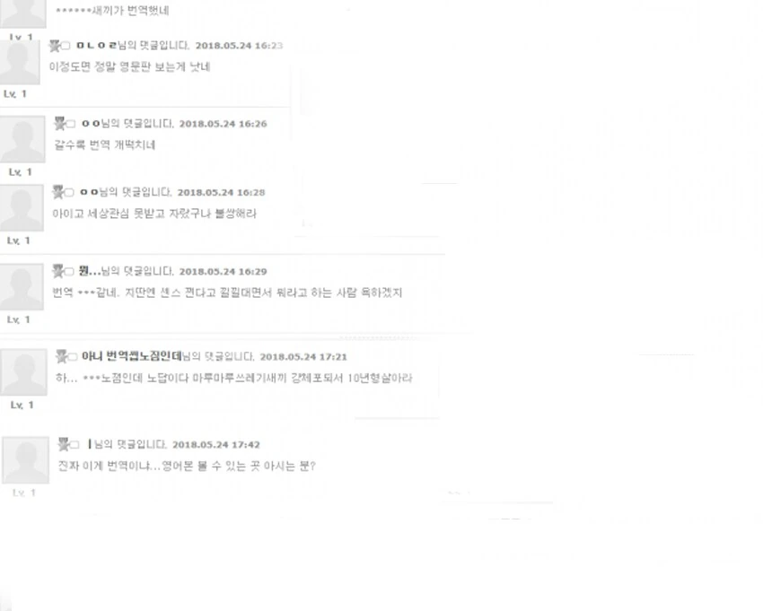 ㅁ루마ㄹ에 대항하기위해 역식을 거지같이 했던 불법번역 만화 - 이미지 33