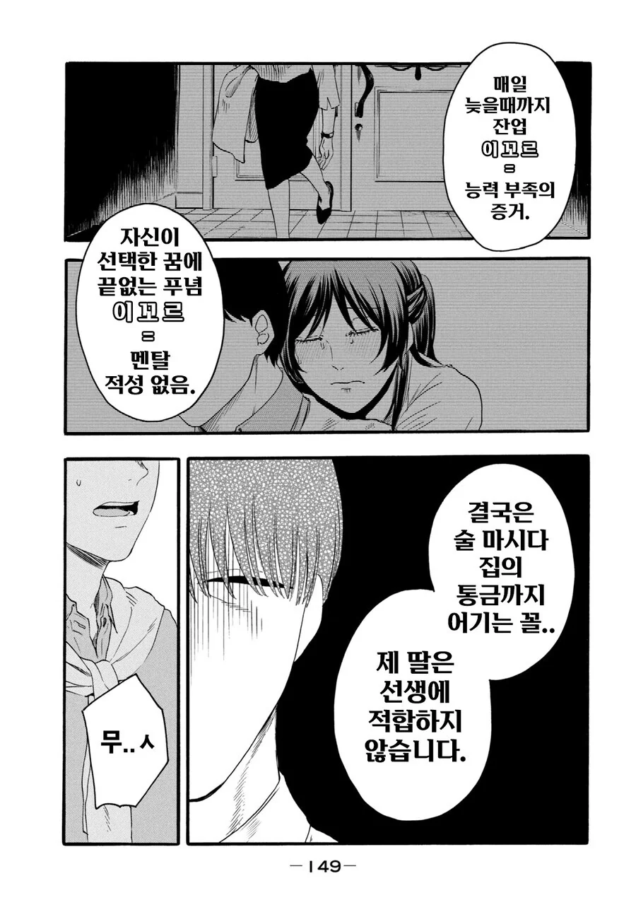 직장 동료의 아버지의 유혹에 넘어가는.manga - 이미지 3