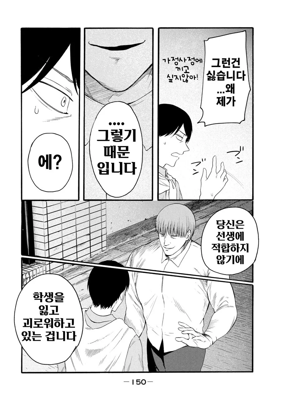 직장 동료의 아버지의 유혹에 넘어가는.manga - 이미지 4