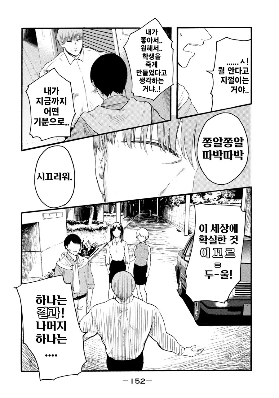 직장 동료의 아버지의 유혹에 넘어가는.manga - 이미지 6
