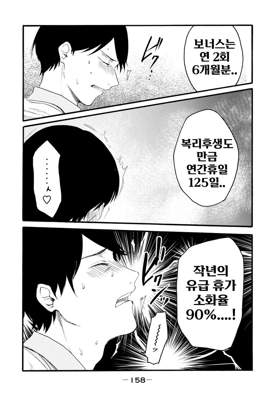 직장 동료의 아버지의 유혹에 넘어가는.manga - 이미지 12