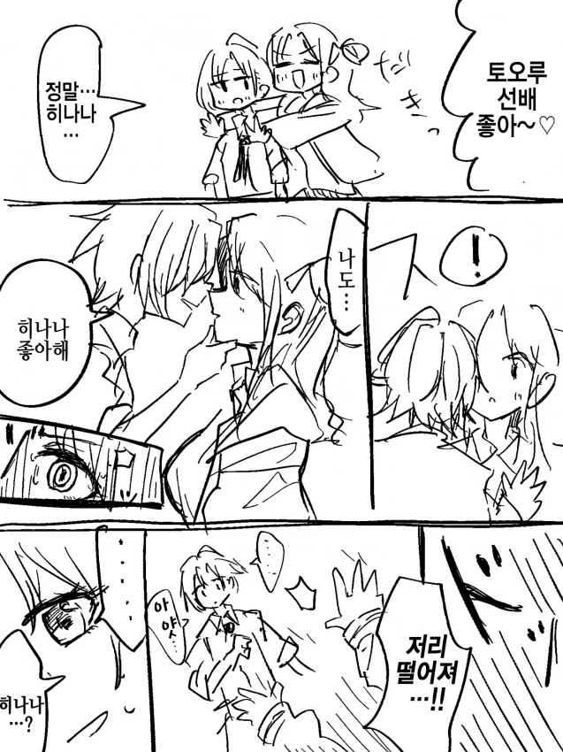 @)히나나의 칼날 283화.manga