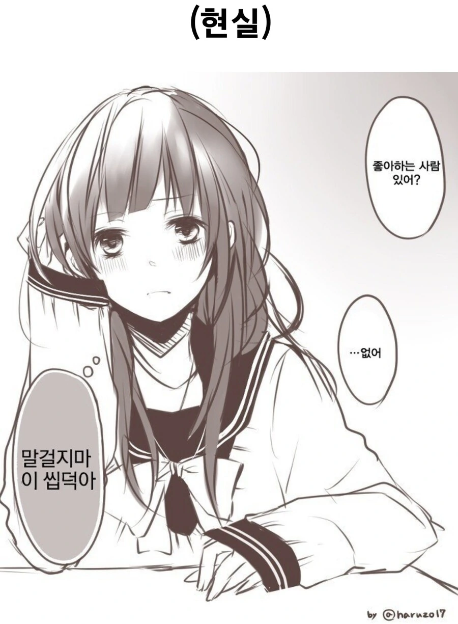 남녀공학의 학창시절 초 공감 만화.manhwa - 이미지 2