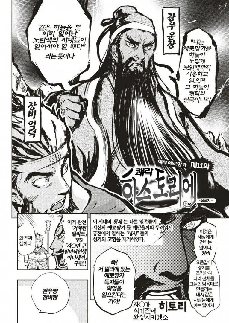 [TS] 유비 여고생 설.manhwa - 이미지 2