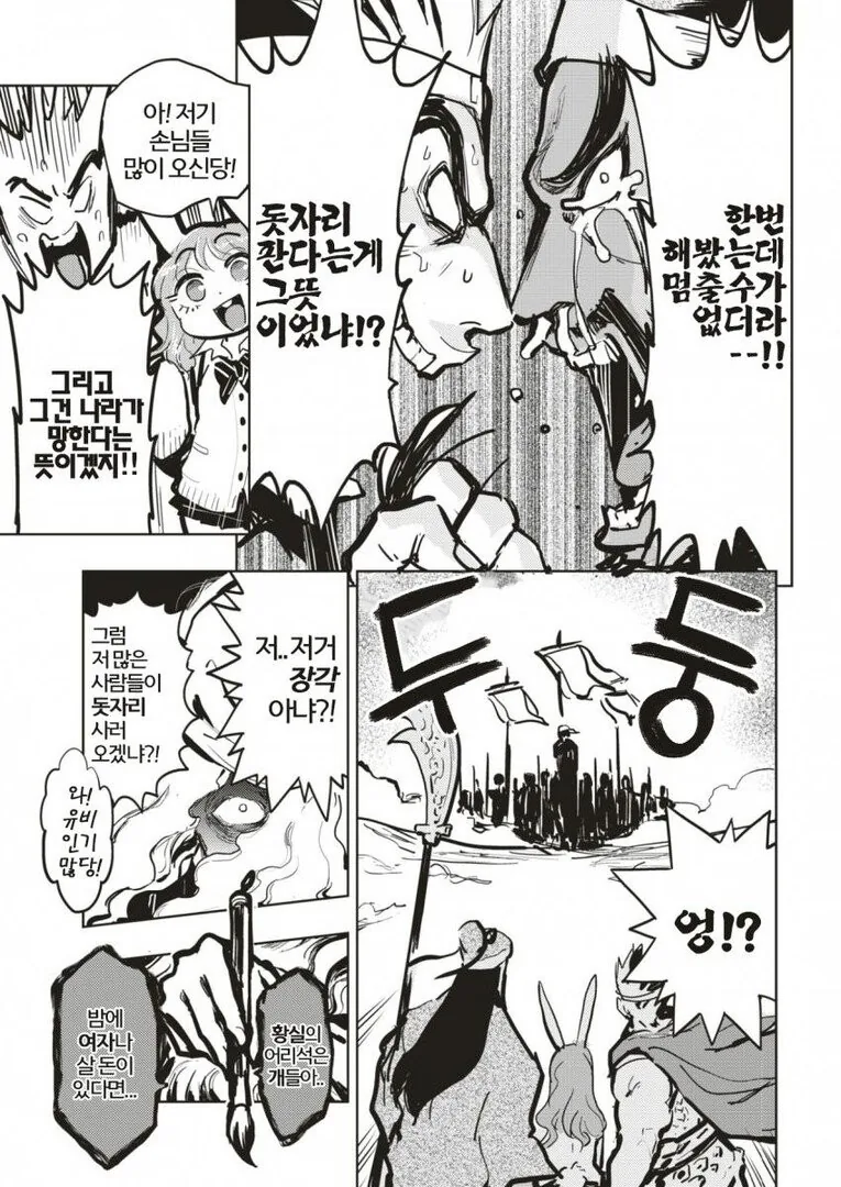 [TS] 유비 여고생 설.manhwa - 이미지 5