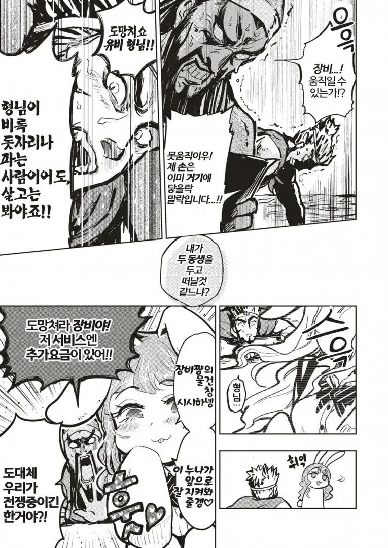 [TS] 유비 여고생 설.manhwa - 이미지 7