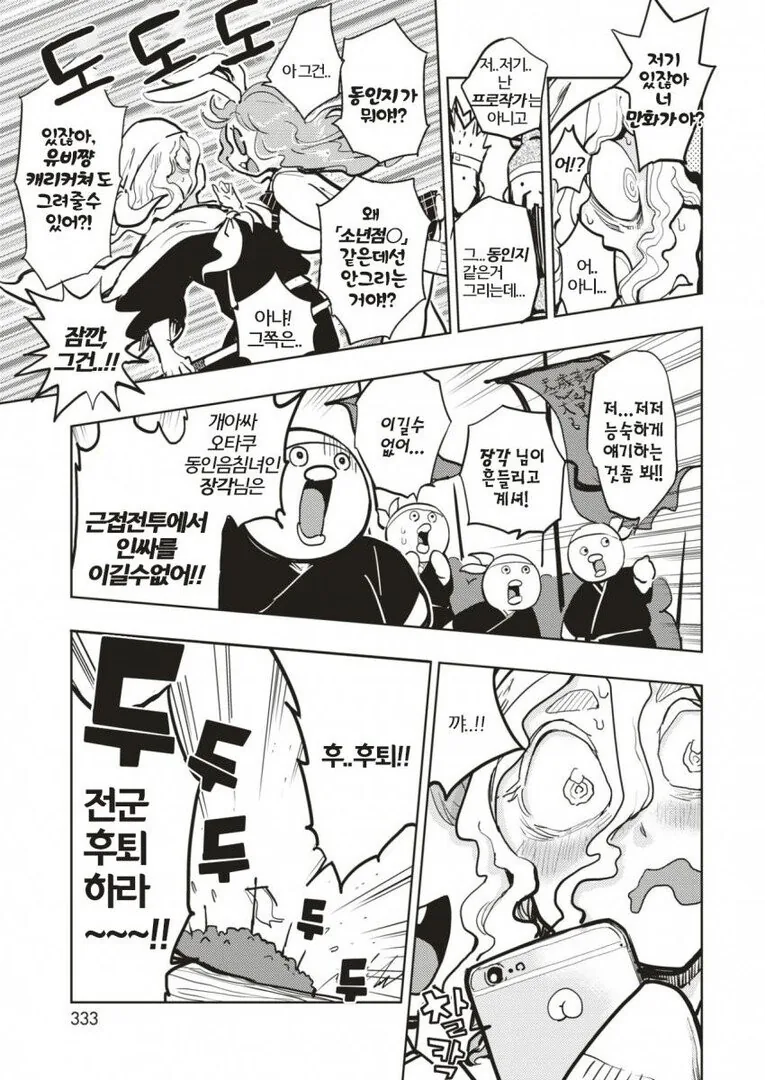 [TS] 유비 여고생 설.manhwa - 이미지 9