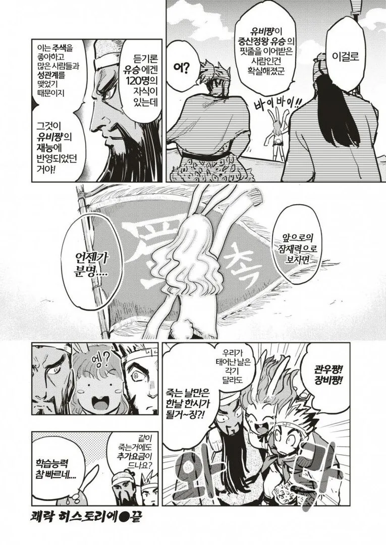 [TS] 유비 여고생 설.manhwa - 이미지 10