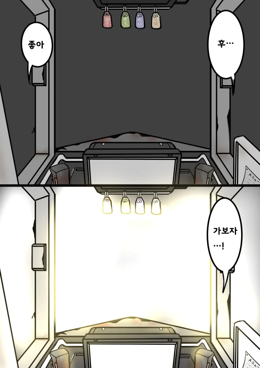 견습 오퍼레이터와 파일럿.manhwa - 이미지 23