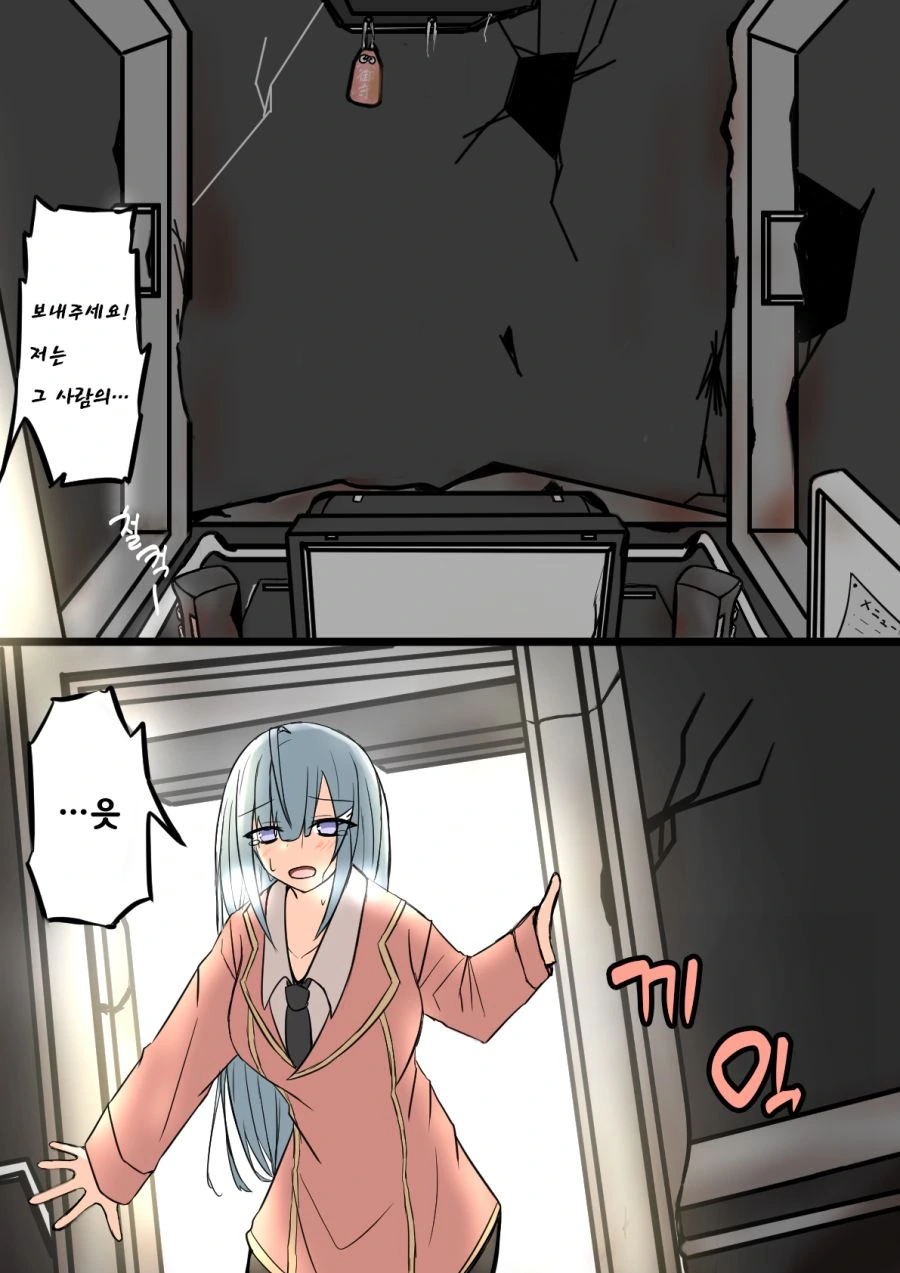 견습 오퍼레이터와 파일럿.manhwa - 이미지 26