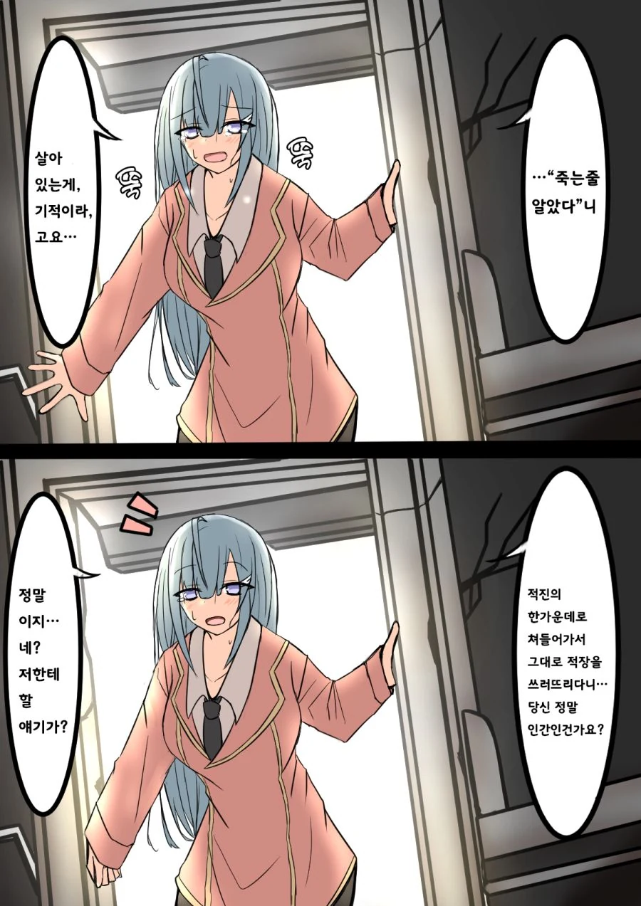 견습 오퍼레이터와 파일럿.manhwa - 이미지 27