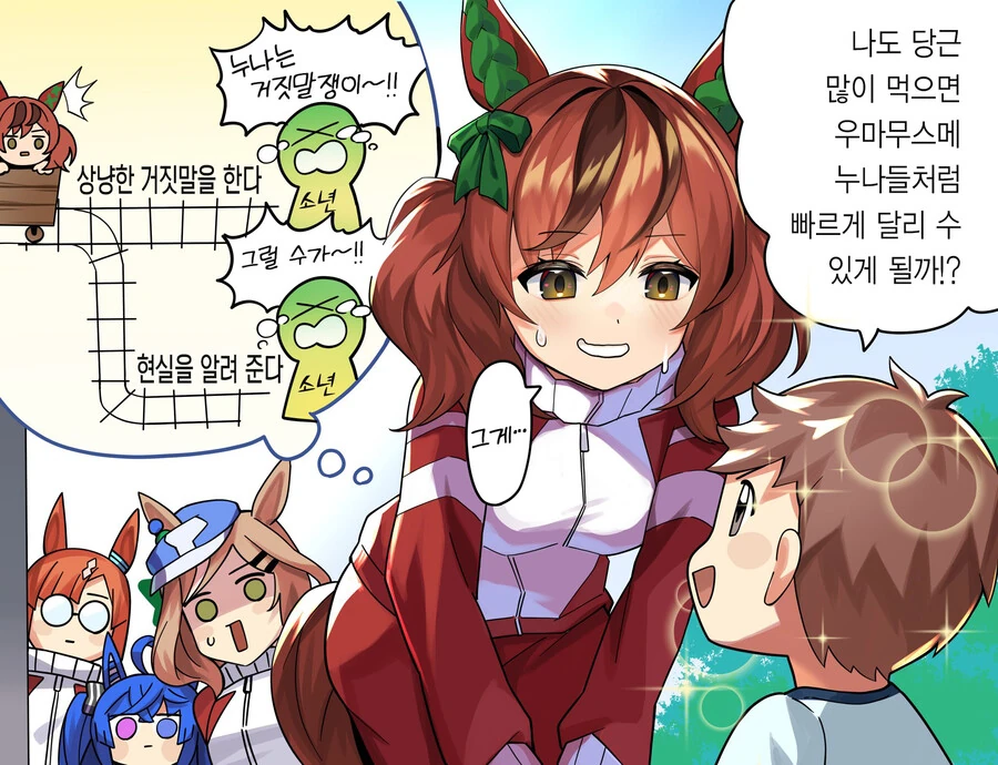 말딸) 트롤리 딜레마에 빠진 네이처.manhwa