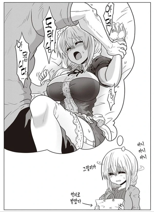 순애물이 싫다고 고급지게 돌려 말하는 방법 - 이미지 2